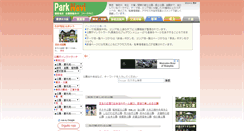 Desktop Screenshot of parknavi.info