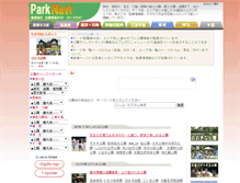 Tablet Screenshot of parknavi.info